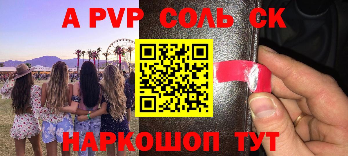 A PVP крисы CK  Альфа ПВП мука  Саров  Вход с VPN  Alpha-PVP  купить наркоту  APVP СК 