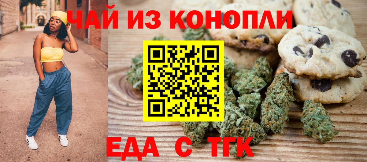 Canna-Cookies конопля  Вход с VPN  Саров 