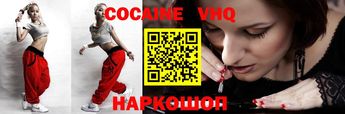 Кокаин Боливия  COCAIN  Вход с VPN  Саров  COCAIN FishScale 