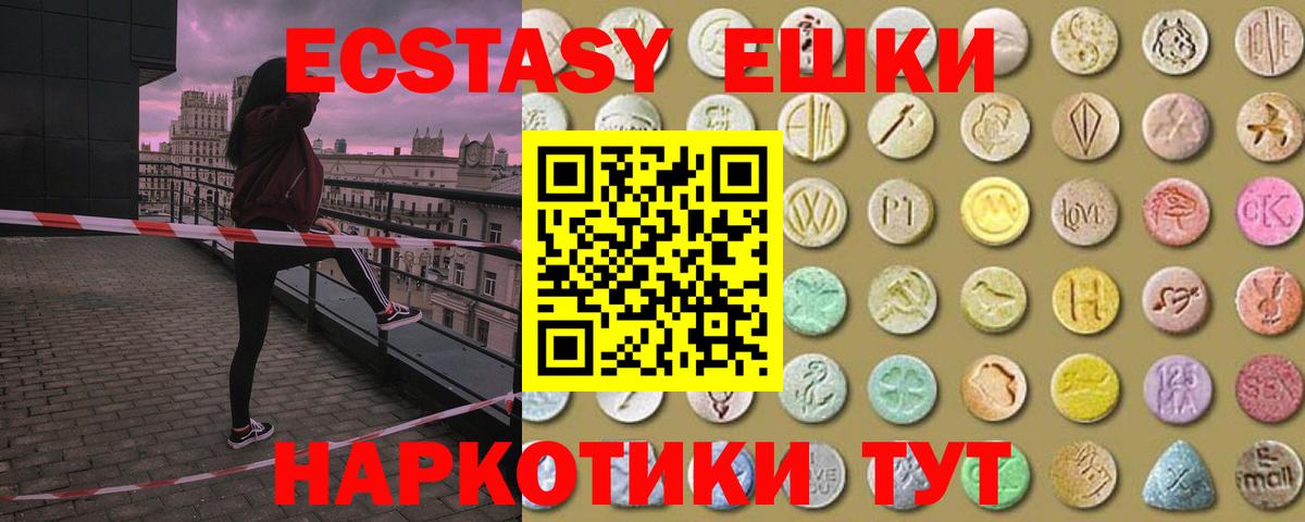 Экстази XTC Саров