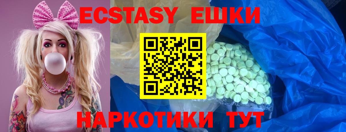 ЭКСТАЗИ XTC  Вход с VPN  Экстази TESLA  ЭКСТАЗИ  Саров 