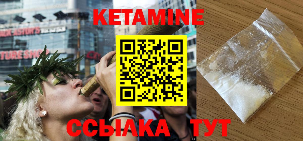 Кетамин ketamine Саров