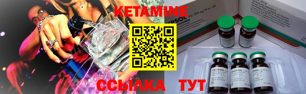Саров  КЕТАМИН VHQ  Вход с VPN 