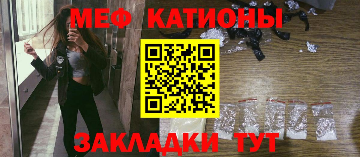 Меф  Вход с VPN  Саров  МЯУ-МЯУ  МЯУ-МЯУ кристаллы 