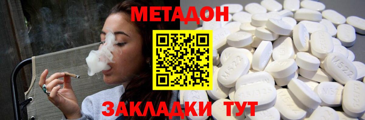 Метадон белоснежный  МЕТАДОН мёд  Саров  Вход с VPN 