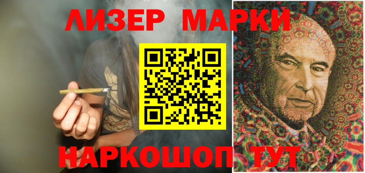 Марки 25I-NBOMe 1,5мг Саров