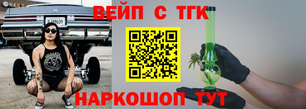 Саров  Дистиллят ТГК жижа  Дистиллят ТГК THC oil  Вход с VPN 